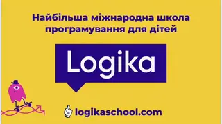 Logika — фото 3