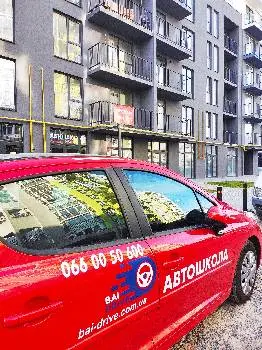 Автошкола "Бай Драйв" Курси водіїв — фото 3