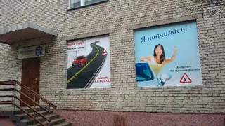 Автошкола. Курси водіїв — фото