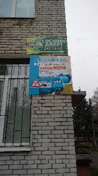 Автошкола. Курси водіїв — фото 2