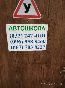 Автошкола. Курси водіїв — фото 3