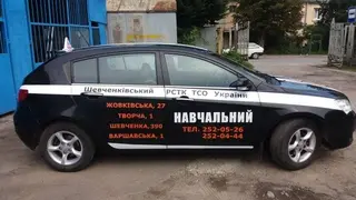Автошкола ТСО Львів — фото