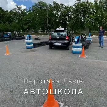 АВТОШКОЛА "Верстава Львів" — фото 2