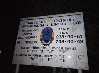 Товариство сприяння обороні України — фото 5