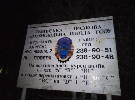 Товариство сприяння обороні України — фото 5