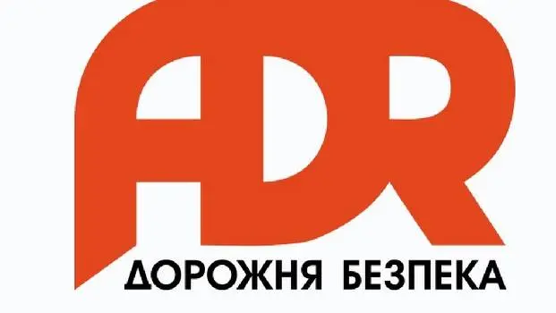 «ДОРОЖНЯ БЕЗПЕКА» — фото 2