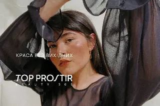 ТОП простір краси — фото