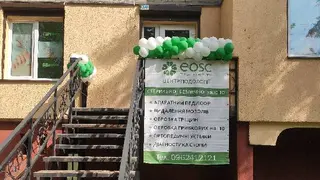 Центр апаратної подології "EOSC" — фото