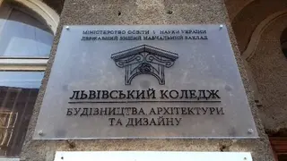 Львівський коледж будівництва, архітектури та дизайну — фото 3