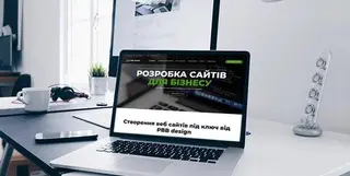 Створення сайтів - PBB design — фото