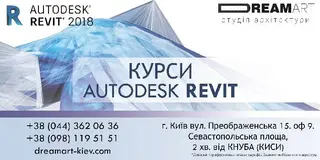 Курси Revit Autodesk — фото