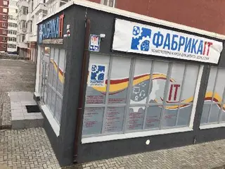 ФАБРИКА ІТ - комп'ютерні курси для дітей та дорослих — фото