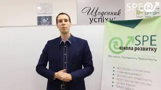 Школа розвитку SPE — фото 2
