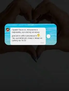 Ламінування вій / Курси ламінування вій / Макіяж. ЛЬВІВ — фото 3