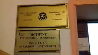ЦЕНТР ПІДТРИМКИ БІЗНЕСУ - НЮБІЗНЕТ — фото