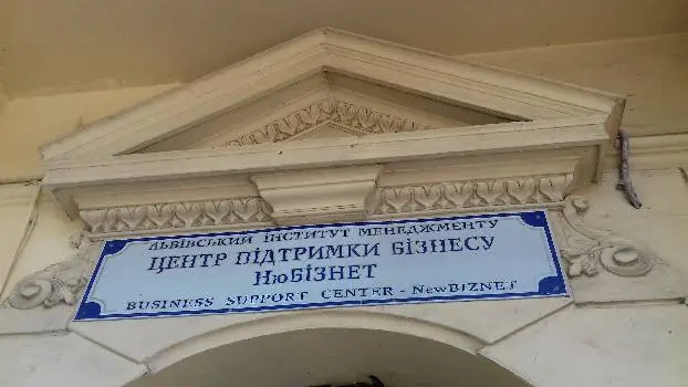 ЦЕНТР ПІДТРИМКИ БІЗНЕСУ - НЮБІЗНЕТ — фото 4