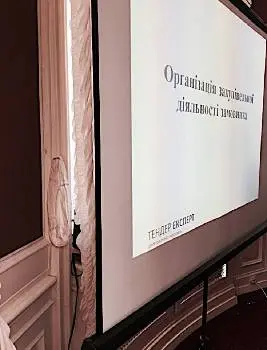 ПРИВАТНЕ ПІДПРИЄМСТВО "ЦЕНТР ПУБЛІЧНИХ ЗАКУПІВЕЛЬ "ТЕНДЕР-ЕКСПЕРТ" — фото 4
