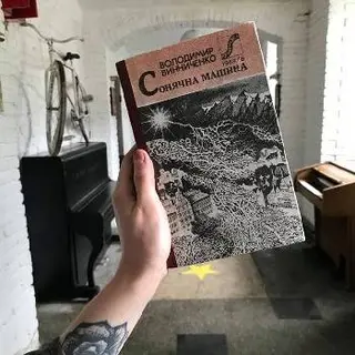 Репетиційна база "Сонячна Машина" — фото