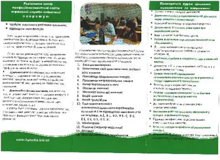 Львівський центр професійно-технічної освіти державної служби зайнятості — фото 5