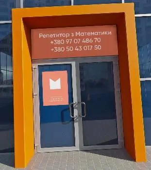 Репетитор з математики та фізики — фото