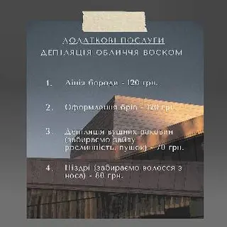 Чоловічий та жіночий шугаринг у м.Львів — фото 5