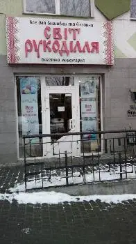 Світ рукоділля — фото 4