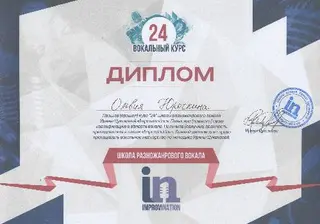 ReVoice Academy - сучасна академія вокалу — фото 3