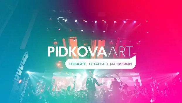 Вокальна студія PIDKOVAart — фото 5