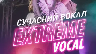 Вокал, Юлія Кінцал I-MIX, уроки вокала онлайн і офлайн — фото