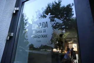 Школа вільних та небайдужих — фото