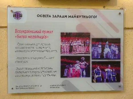 Львівський коледж індустрії моди — фото 4