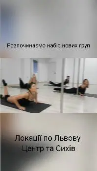 Shokolad Pole Dance & Stretch Studio — фото 2