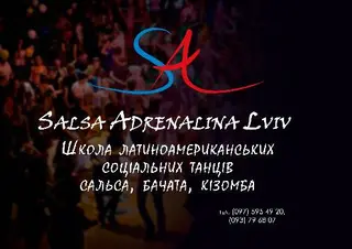 Salsa Adrenalina Lviv — фото