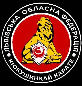 Секція кіокушинкай карате, Ліцей №5 - філія ЛОФКК — фото