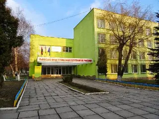 Львівське вище професійне політехнічне училищеучилище — фото