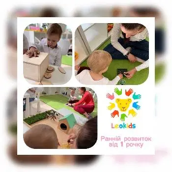 Дитячий садок за методикою Монтессорі "Leokids" — фото 4