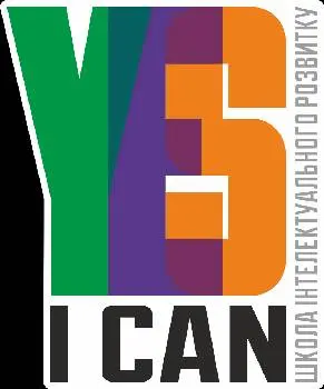 Школа інтелектуального розвитку "Yes I Can" — фото 4