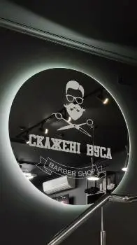 barbershop Скажені Вуса — фото 2
