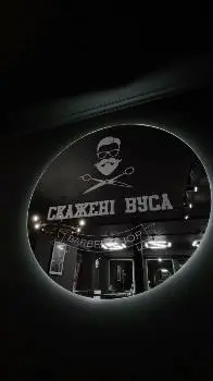 barbershop Скажені Вуса — фото 5