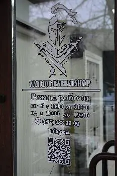 Warrior Barbershop Sykhiv — фото