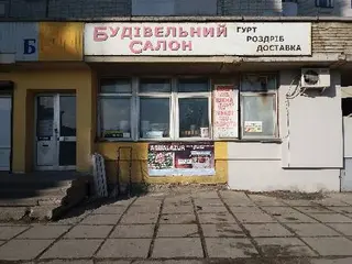 Будівельний салон — фото