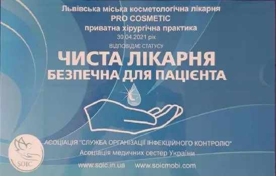 Ліпофілінг Львів — фото 3