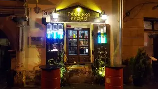 Галицька алхімія — фото 4