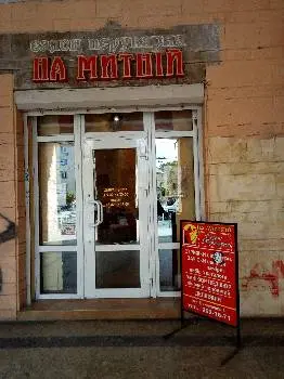 На Митній — фото