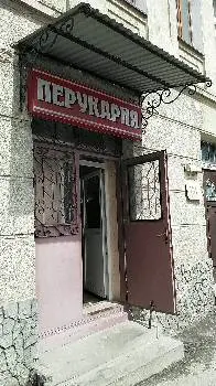 Перукарня Чорна перлина — фото 2