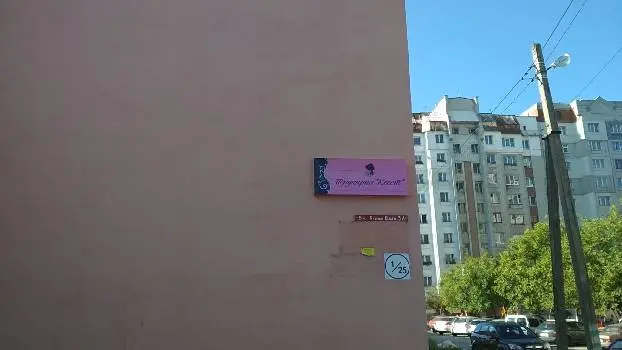 Перукарня "КВЕСТ" — фото 3