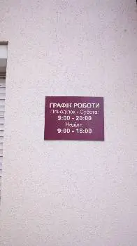 Перукарня "Іванна" — фото 3
