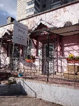 Перукарня "Фея" — фото