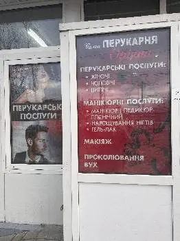 Перукарня "Оріяна" — фото 3