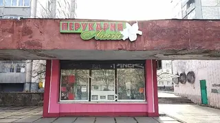 Перукарня Лілія — фото